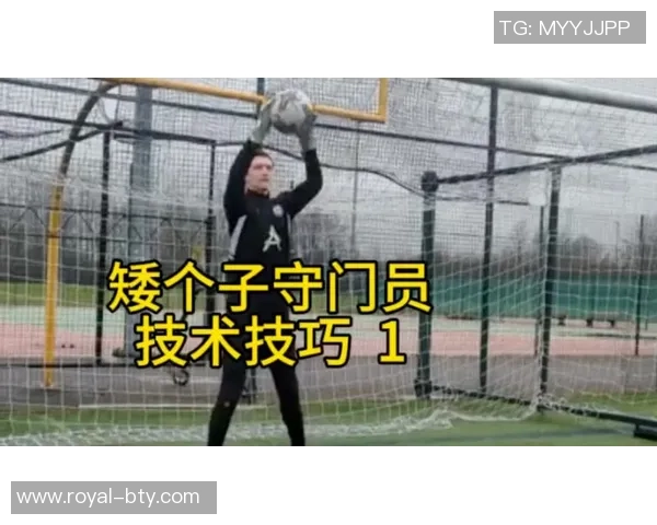 提升门将技能的足球门将训练视频全攻略与技巧分享 提升门将技能的足球门将训练视频全攻略与技巧分享